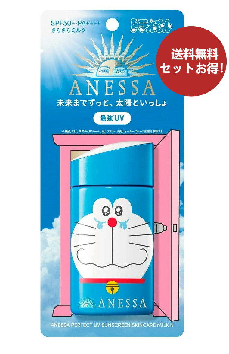 楽天市場】アネッサ パーフェクトuv スキンケアミルク 60mlの通販 楽天市場】アネッサ パーフェクトuv スキンケアミルク 60mlの通販
