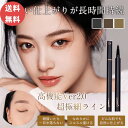 【月間優良店舗連続受賞店舗!】【送料無料】LANFO 高機能 Ver2.0四つ叉リキッドアイブロウ 1本5役 驚異の0.02MMの超極細ライン 水や汗に強い