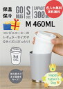 【名入れ無料 】【送料無料】シービージャパン タンブラー 保温 保冷 持ち運び GOMUG S M ゴーマグ S Mサイズ 300ml 460ml ステンレス真...