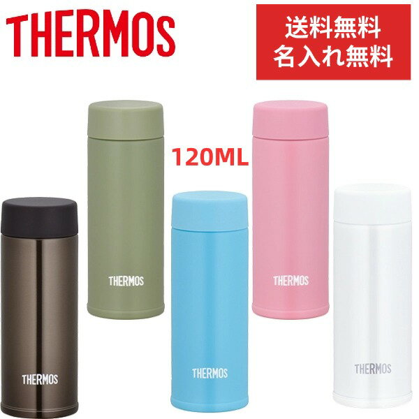 【マラソン期間中ポイント5倍】【送料無料】【名入れ無料】サーモス THERMOS 水筒 真空断熱 ポケットマグ 120ml JOJ-120 0.12L 子供用 水筒 保温 保冷 軽量 直飲み ステンレス コンパクト スクリュー 小さめ 直のみ おしゃれ メンズ 大人 刻印 小容量 ミニ 5色