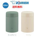 【送料無料】象印 スープジャー 520ml SW-KA52 保温 保冷両用 シームレスせん ランチジャー 弁当箱 大人 男子 女子 子供 スリム ケース ランチグッズ 真空断熱 フードジャー オフィス キッチン スープ