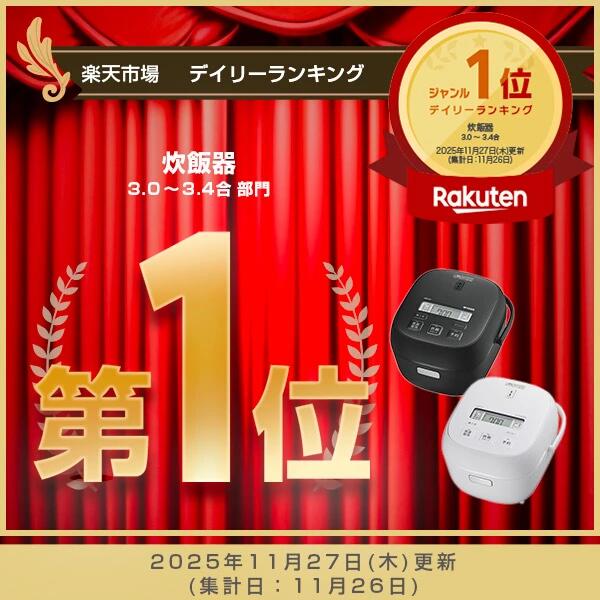 【今だけ★ポイント5倍】【送料無料】【最新モデル】炊飯器 3合 低温調理 パン焼き ...