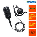EME-80BMA アルインコ DJ-DPS71E,DR-DPM61E,DJ-P400,DJ-P421シリーズ,DR-PM300SE用 Bluetooth対応ワ...