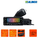 DR-735DS セパレートキットパッケージ アルインコ ツインバンド144/430MHz FM モービルトランシーバー 20W