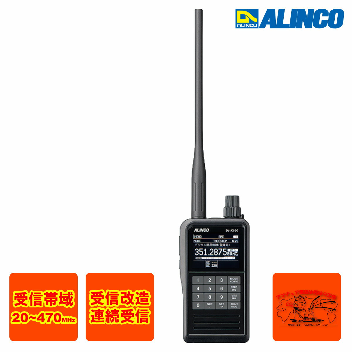 DJ-X100 ¤ 륤 ǥޥ⡼ɥ쥷С ʥǥ ϰ 20MHz470MHz