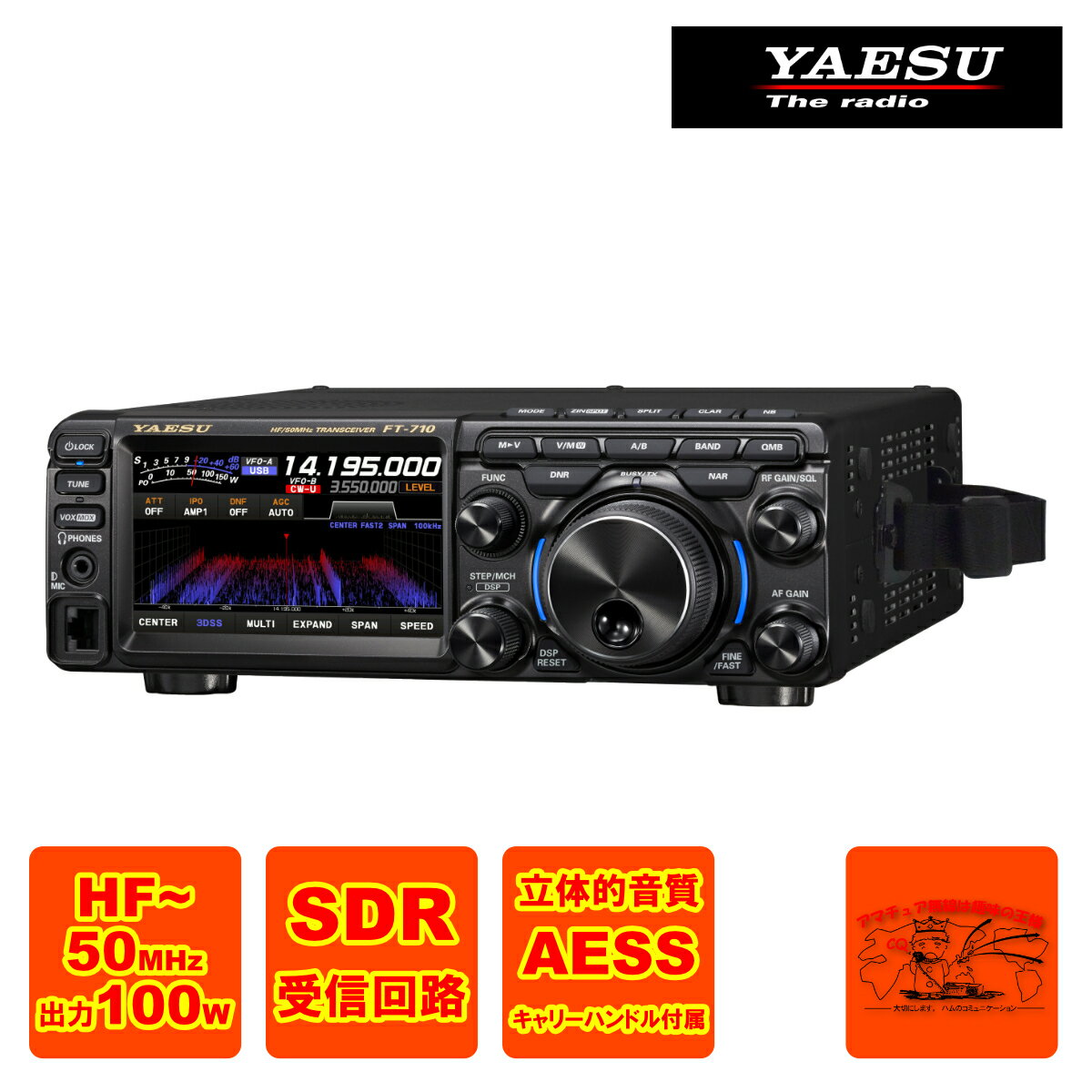 FT-710 Field 八重洲無線 HF/50MHz帯 SDRトランシーバー 出力100W