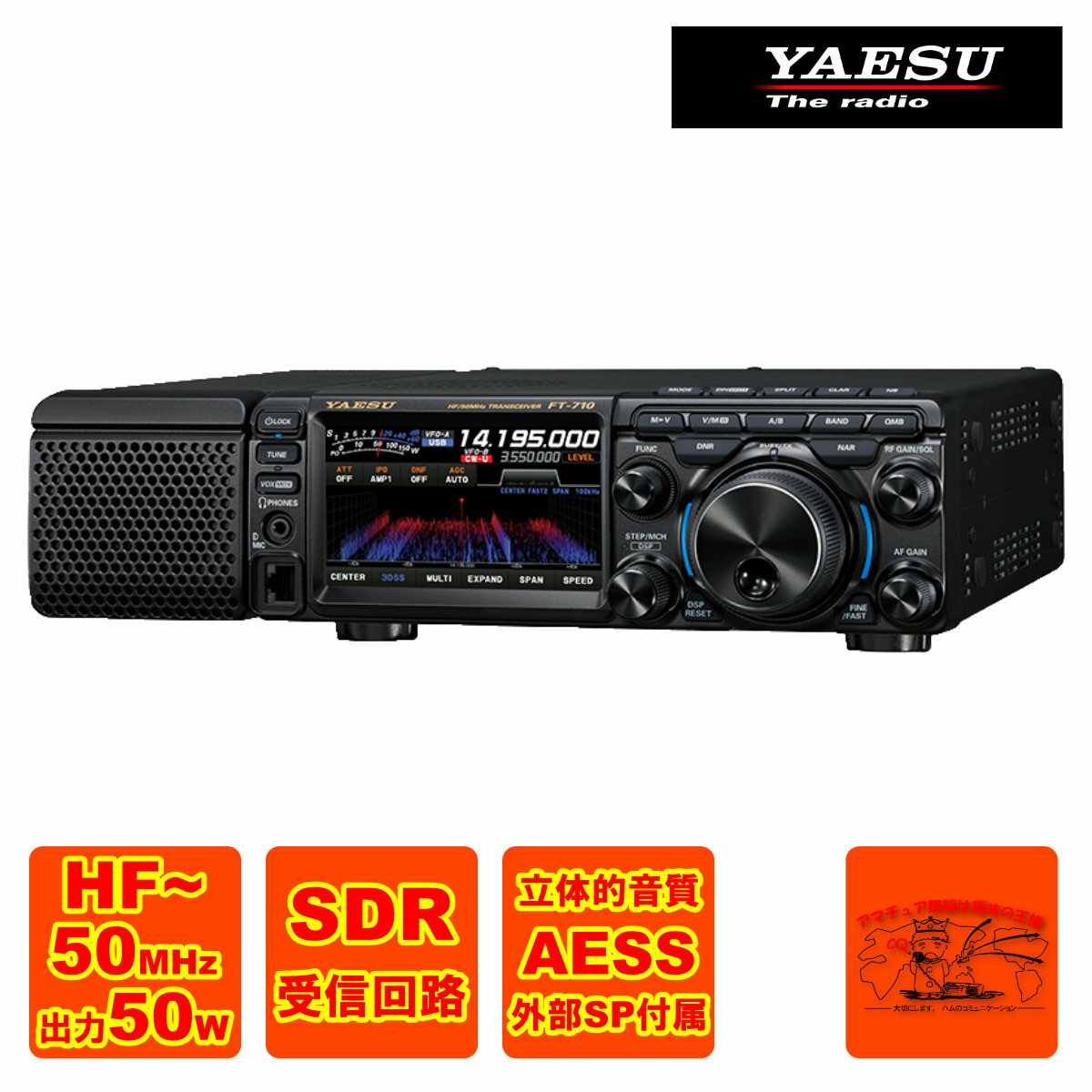 FT-710M-AESS 八重洲無線 HF/50MHz帯 SDRトランシーバー 出力50W