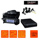 FT-891M 出力50W にFC-50とYSK-891の3点セット 八重洲無線 HF/50MHz帯オールモードトランシーバー