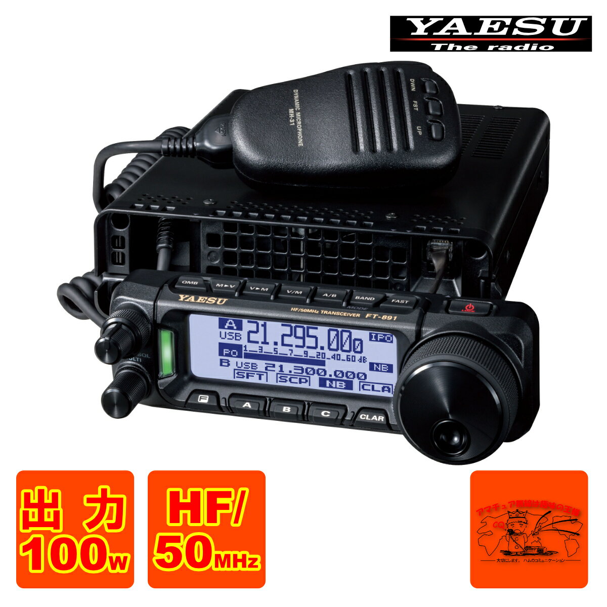 楽天市場】国際vhfトランシーバー hx890jの通販 楽天市場】国際vhfトランシーバー hx890jの通販