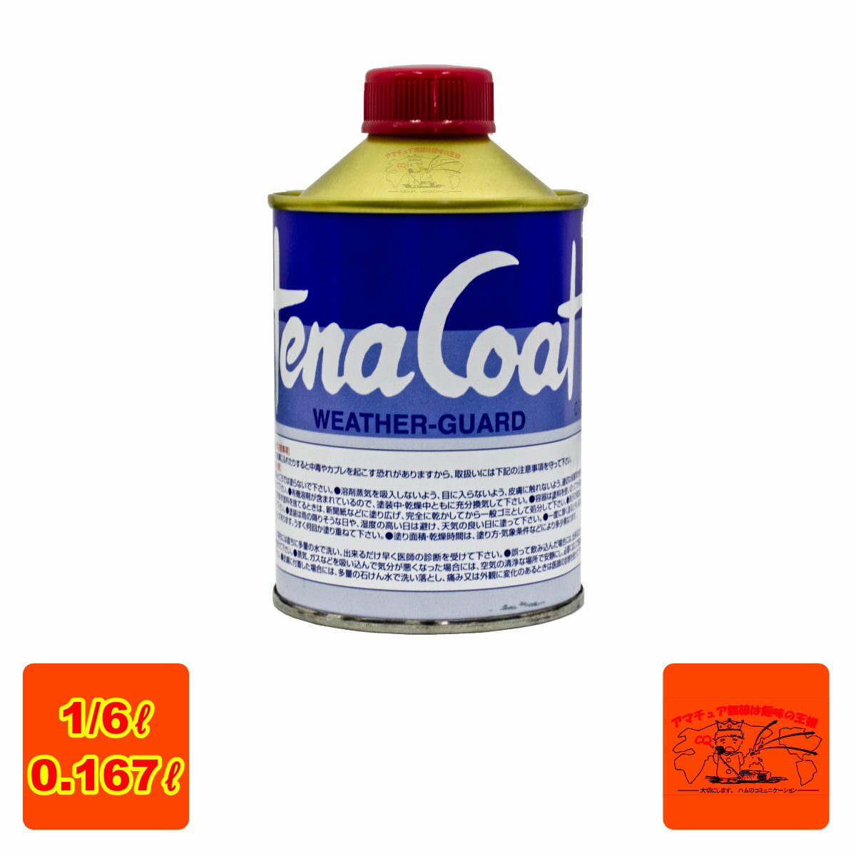 iKdqH TENA COAT 1/6&#8467;EFU[K[h