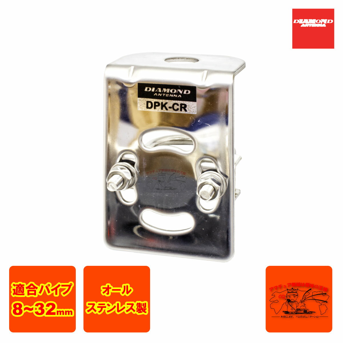 DPK-CR ダイヤモンド ルーフキャリア・サイドミラーステーパイプ部用基台