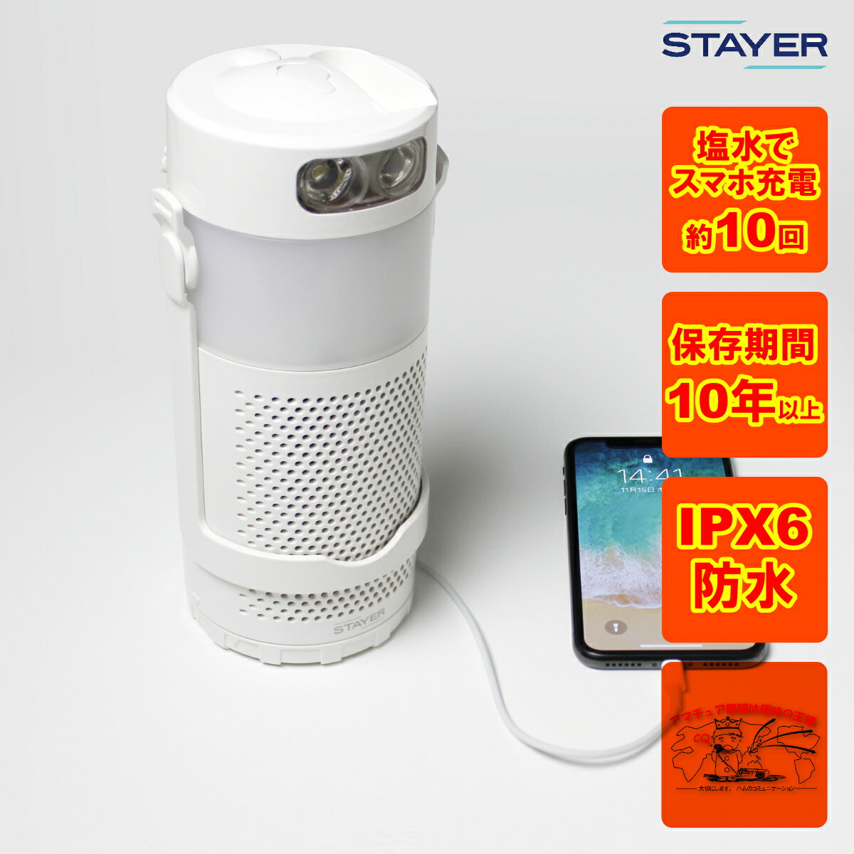 SH-GDMC-MB STAYER マグネ充電器