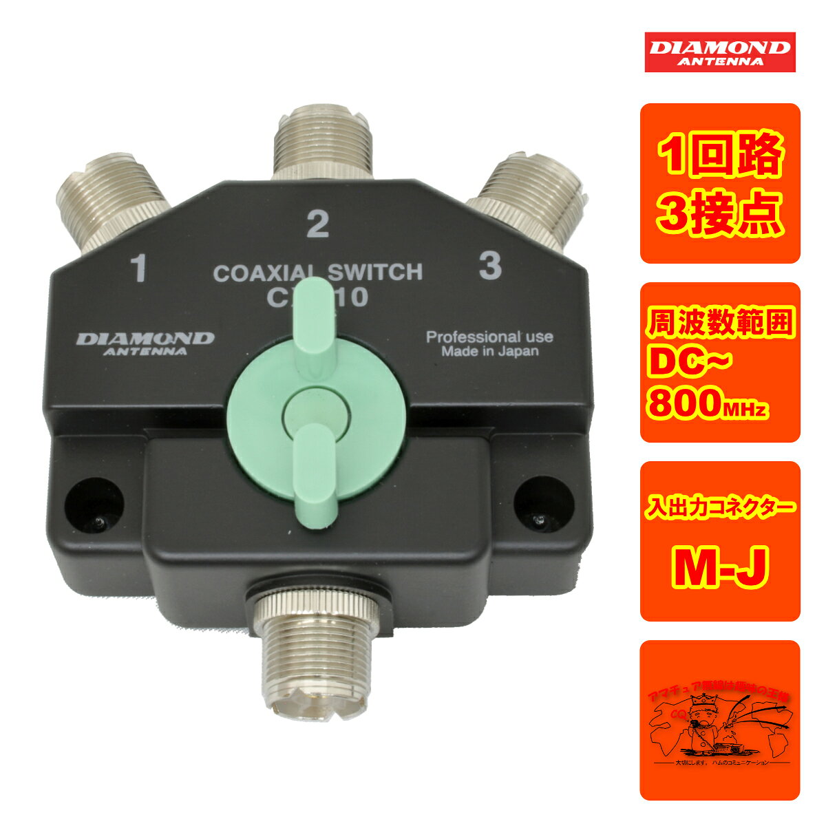 ●周波数範囲:DC〜800MHz ●インピーダンス:50Ω ●コネクター:M形 ●VSWR:1.1以下(DC〜500MHz)1.2以下(500〜800MHz) ●挿入損失:0.1dB以下(DC〜500MHz),0.15dB以下(500〜800MHz) ●アイソレーション:60dB以上(DC〜500MHz)、50dB以上(500〜800MHz) ●通過電力(SWR1.2以下時):1.5KW(DC〜30MHz)、 1KW(30〜150MHz)500W(150〜800MHz) ●外形寸法:84×95mm ●重量:575g