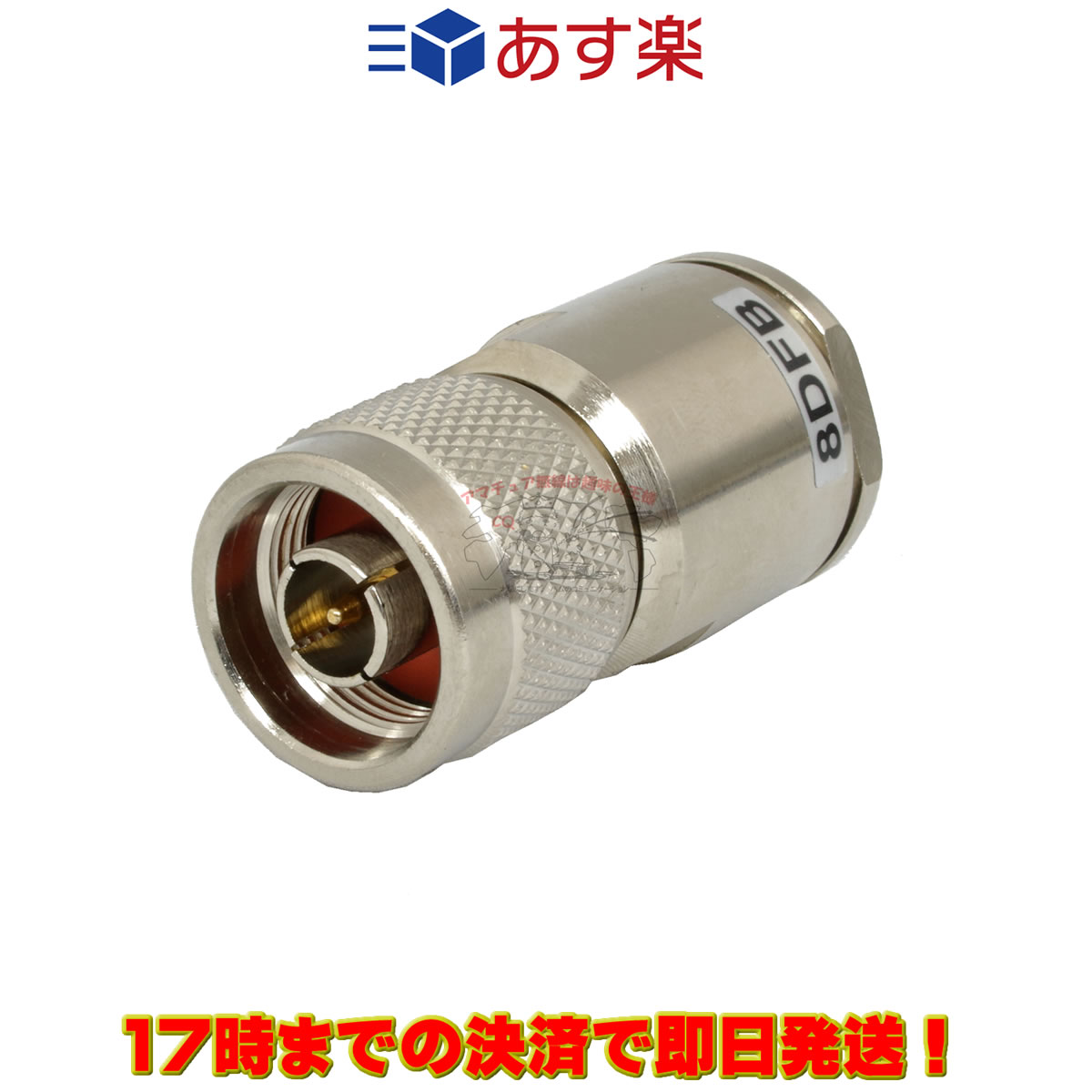 楽天市場】8d fb 同軸 コネクターの通販 楽天市場】8d fb 同軸 コネクターの通販