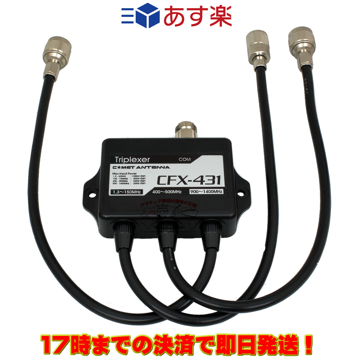 SBR-19LI 八重洲無線(スタンダードホライゾン) リチウムイオン電池パック 3.6V/2200mAh SR510/GDR4200対応