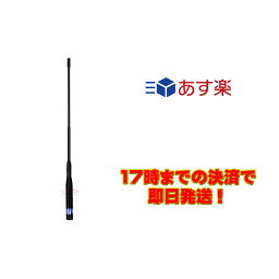 PDH351-02 コメット 351MHz 簡易デジタル無線用ハンディーアンテナ