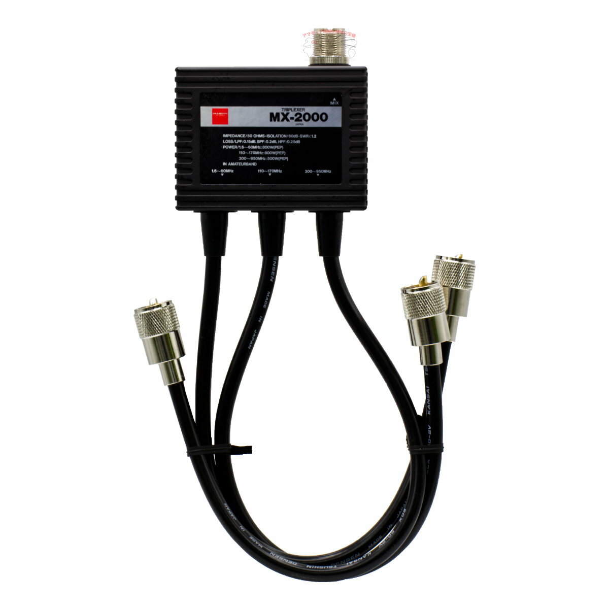 MX-2000 ダイヤモンド トリプレクサー HF〜50/144/430MHz