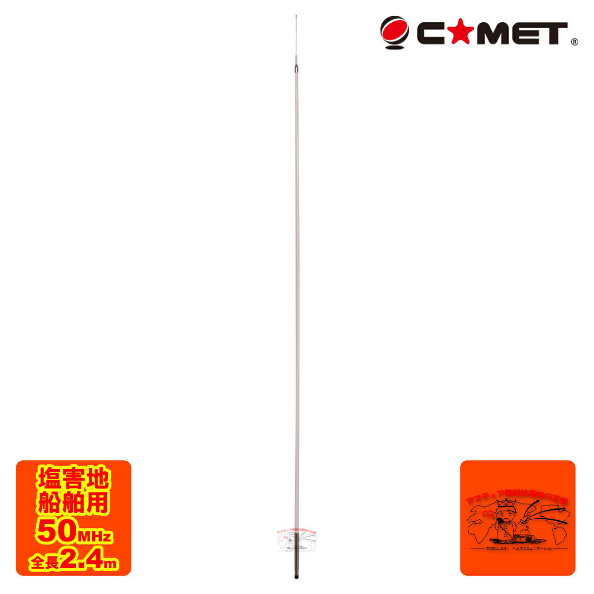 GH-50 Rbg 50MHz mohDE}pŒmWAAei