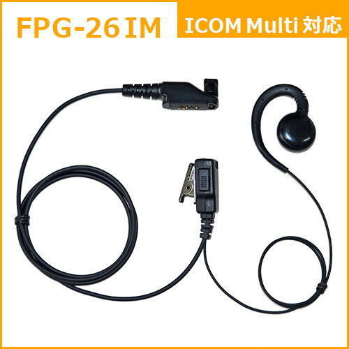 FPG-26IM ファーストコム イヤホンマイク(耳当てスピーカータイプ) アイコム9P(DPR)タイプ
