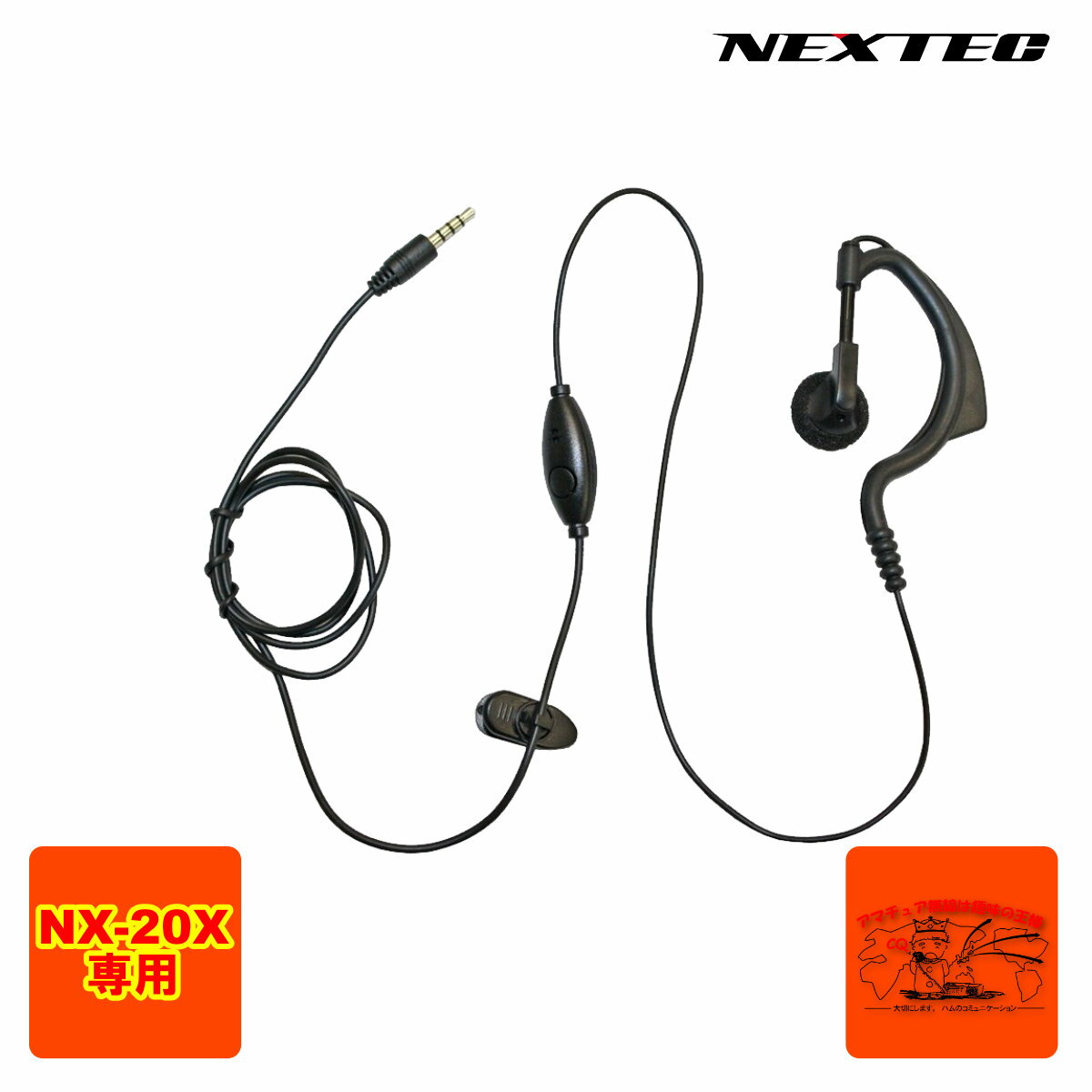 NX-20EH NEXTECH NX-20X / NX-20RpCz}CN | 1{