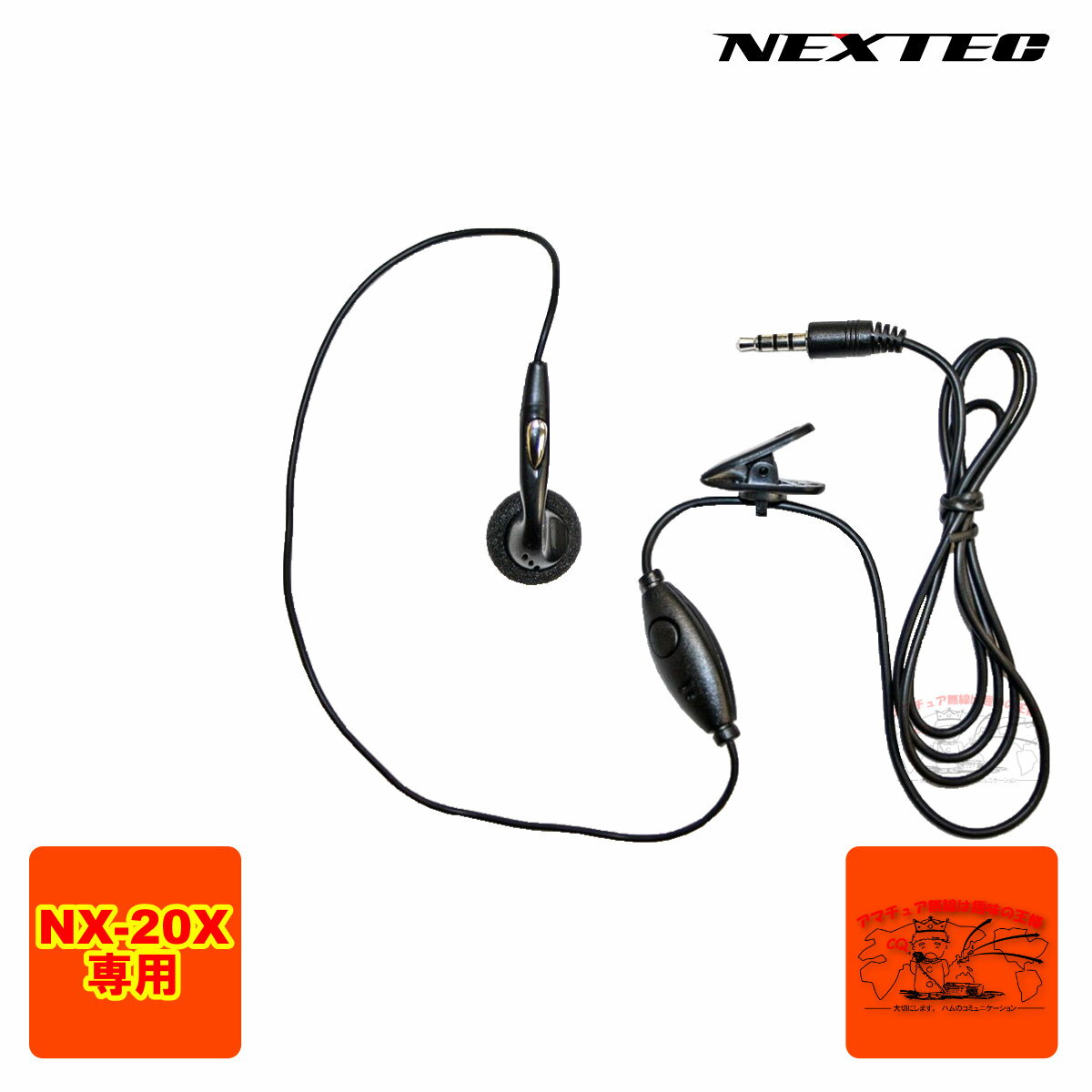 NX-20EM NEXTEC NX-20XpCz}CN 1{