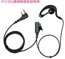 FPG-23IP ファーストコム イヤホンマイク 耳かけタイプ アイコム2ピン防水