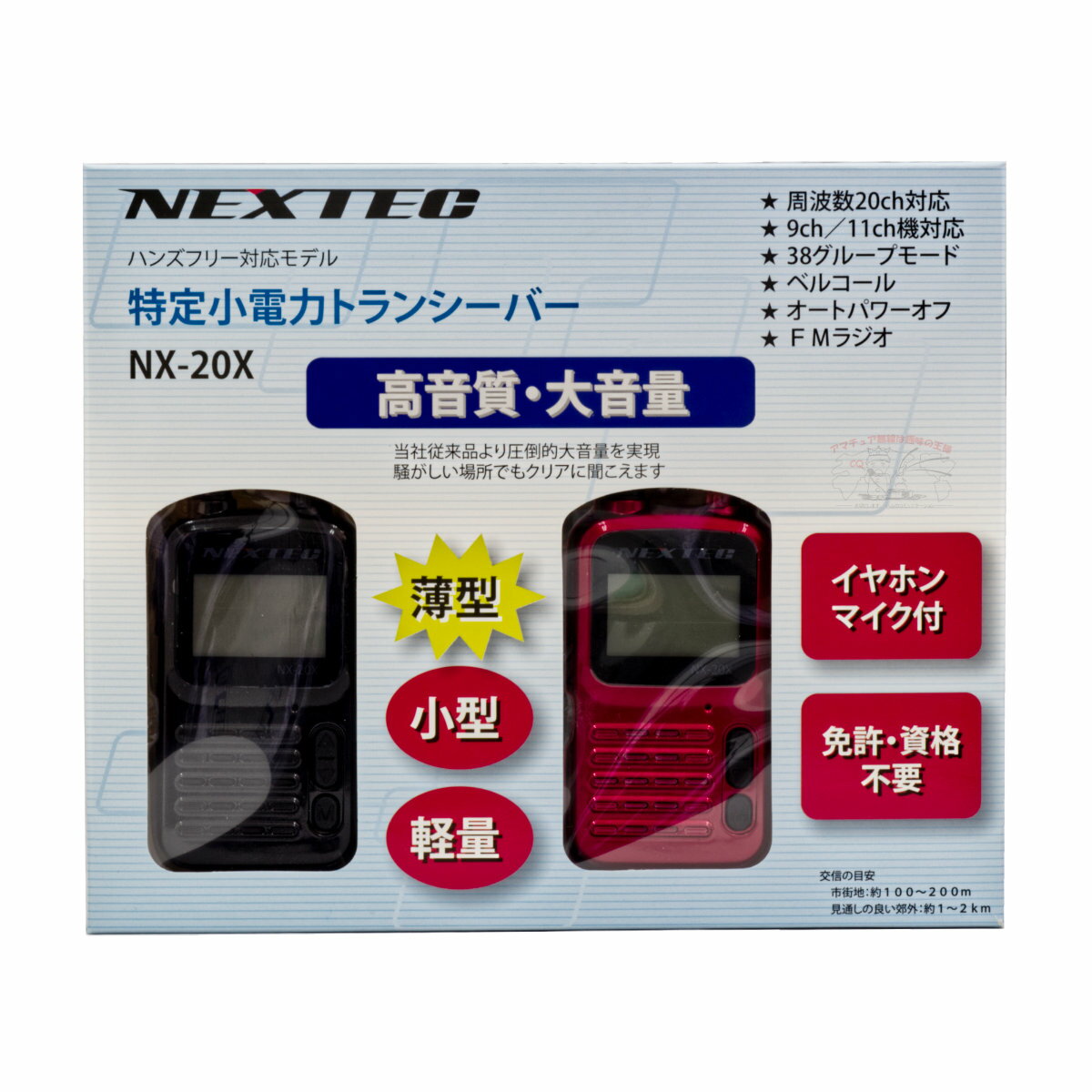 NX-20X ワインレッド＋ブラック 特定小電力トランシーバー 赤黒セット イヤホンマイク付 3