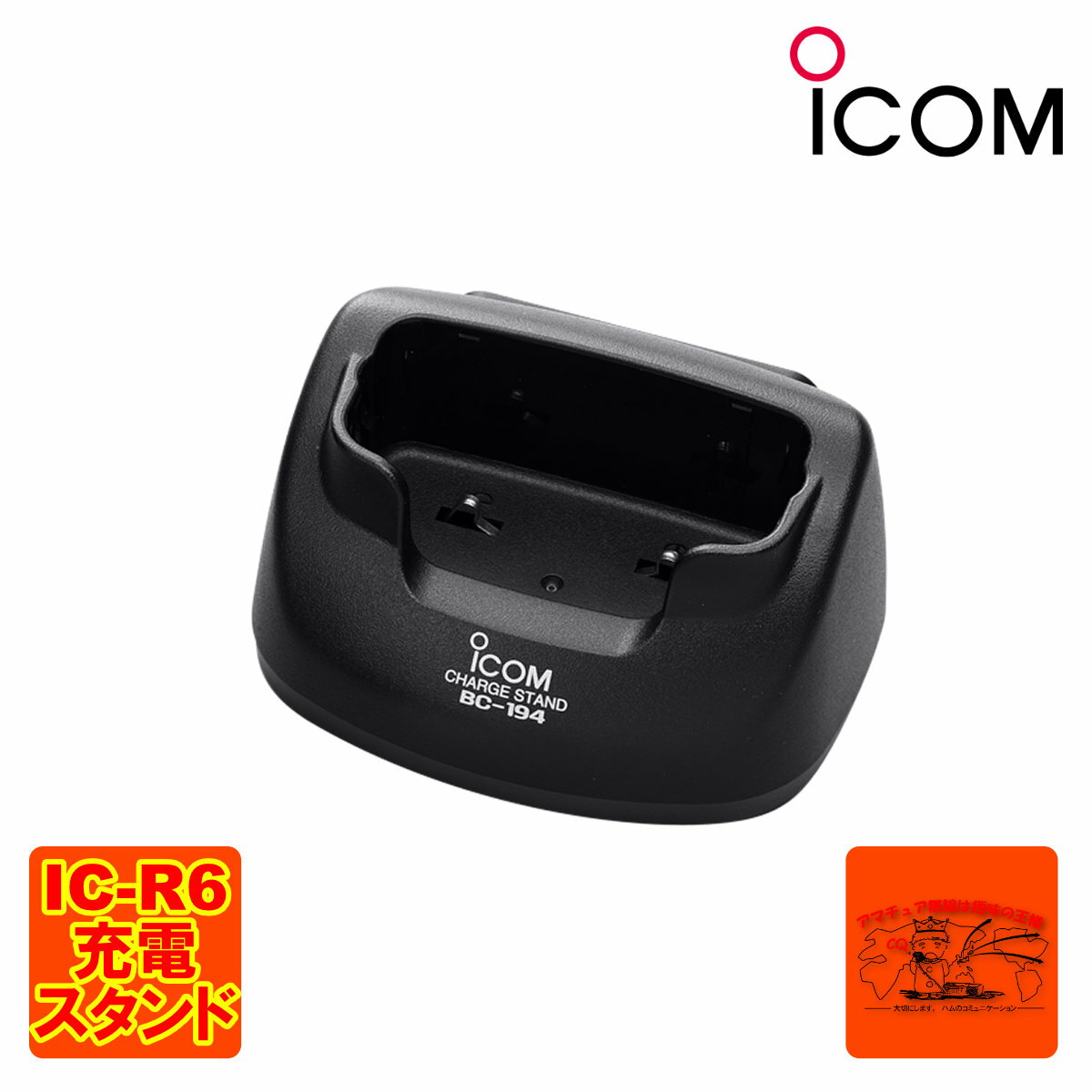 楽天市場】ic−r6(無線・トランシーバー用アクセサリー 楽天市場】ic−r6(無線・トランシーバー用アクセサリー