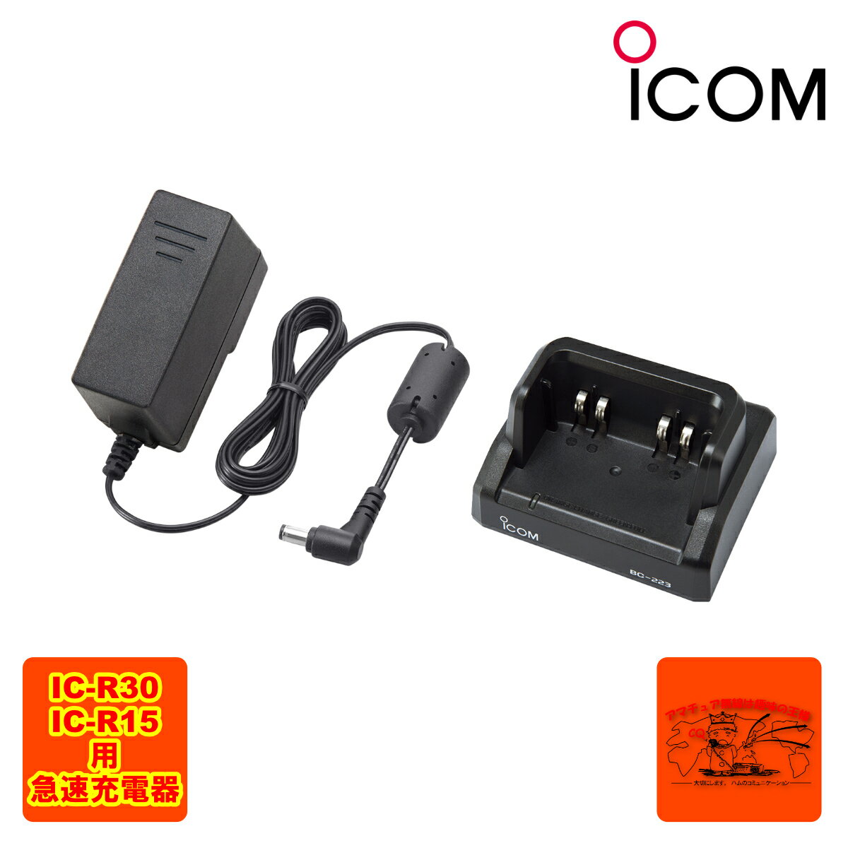 楽天市場】icom ic?r30の通販 楽天市場】icom ic?r30の通販