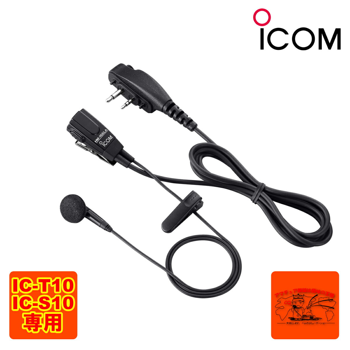 HM-166LA ACR Cz}CNz IC-S10,IC-T10p