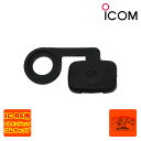 IC-R6 ゴムキャップ(補修用)8930047610