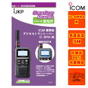 IJKP 液晶保護シート OC アイコム IC-DPR4用