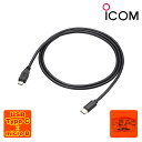 OPC-2418 アイコム データ通信用ケーブル (USB Type C - micro B)