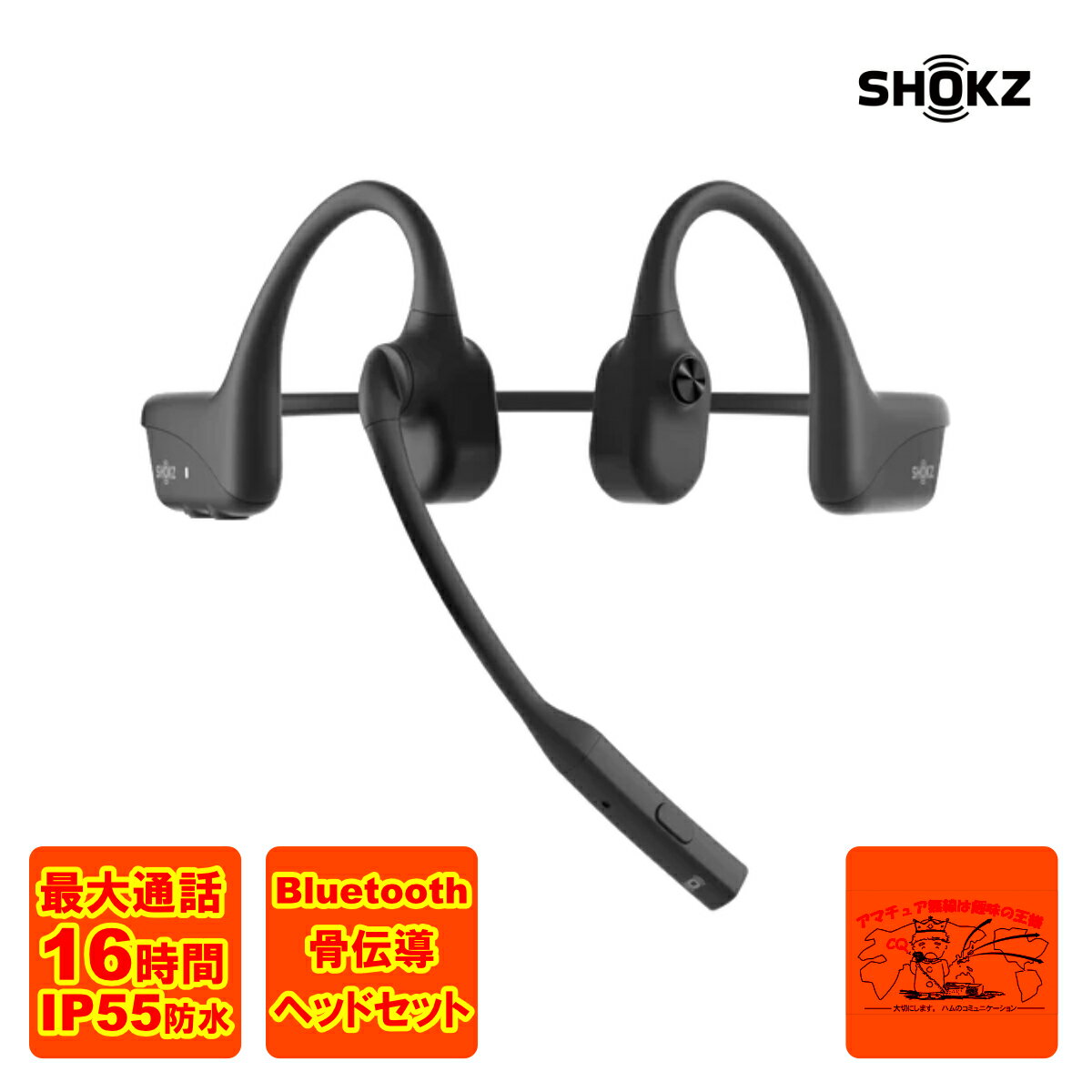 OPENCOMM2 SHOKZ ワイヤレス骨伝導ヘッドセット