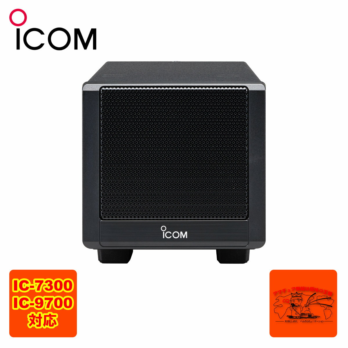 71%OFF!】 IC-9700 IC9700 144 430 1200MHz 50 10W □液晶保護シート