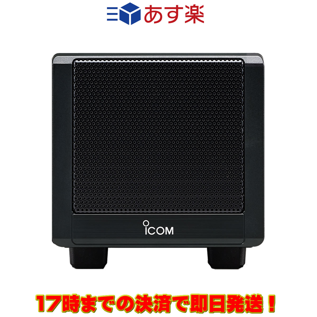 SP-39AD アイコム 電源内蔵外部スピーカー IC-R8600用 送料無料