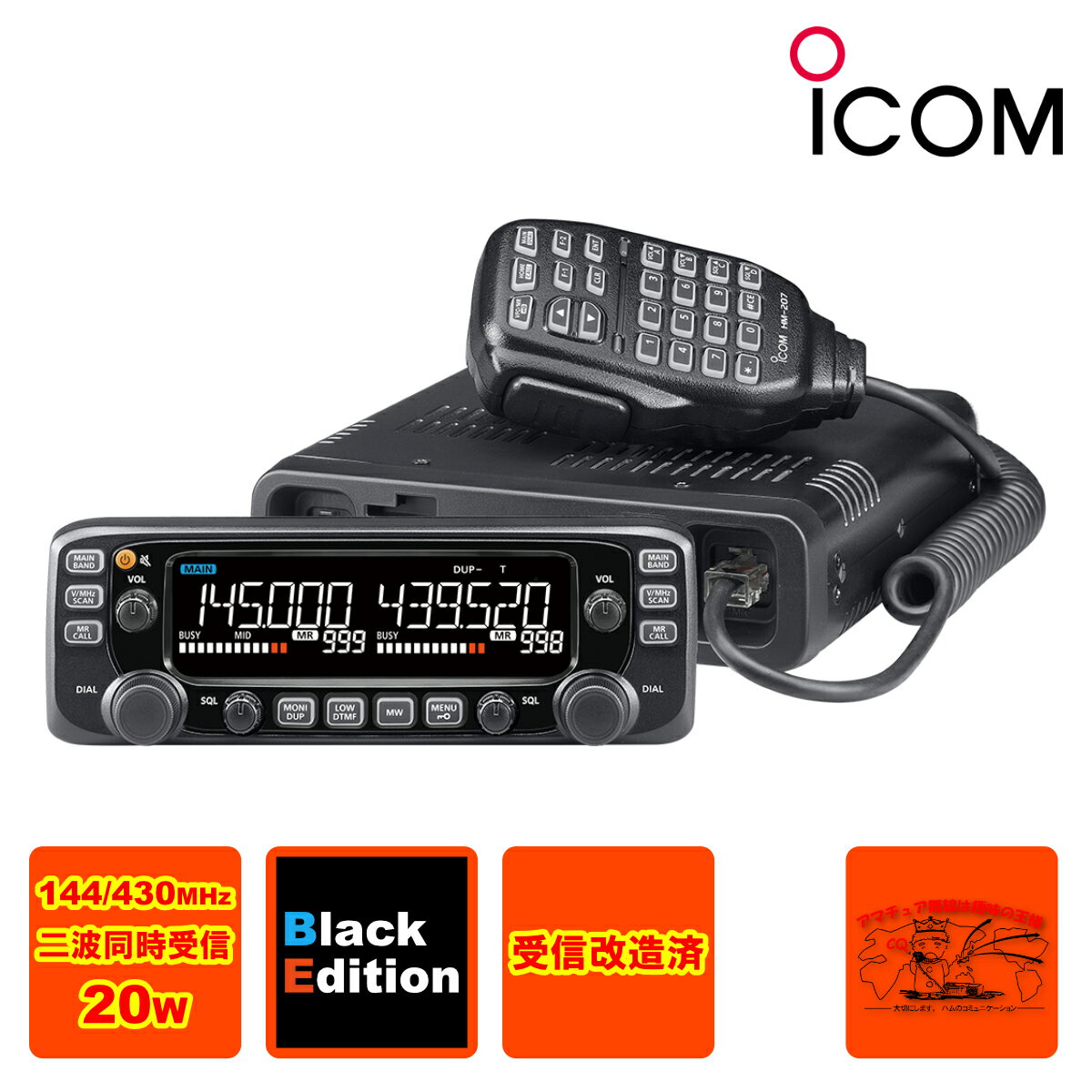 IC-2730B Black Edition ¤  144/430MHzǥ奢Х FM 20W ȥ󥷡С