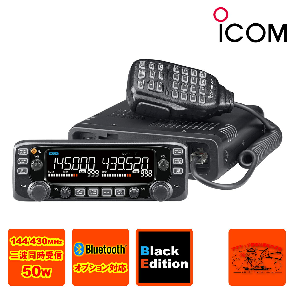 IC-2730DB Black Edition  144/430MHzǥ奢Х FM 50W ȥ󥷡С