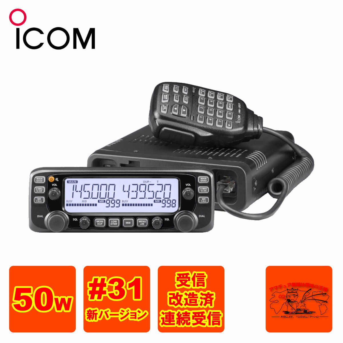 IC-2730D #31 ¤  144/430MHzǥ奢Х FM 50W ȥ󥷡С