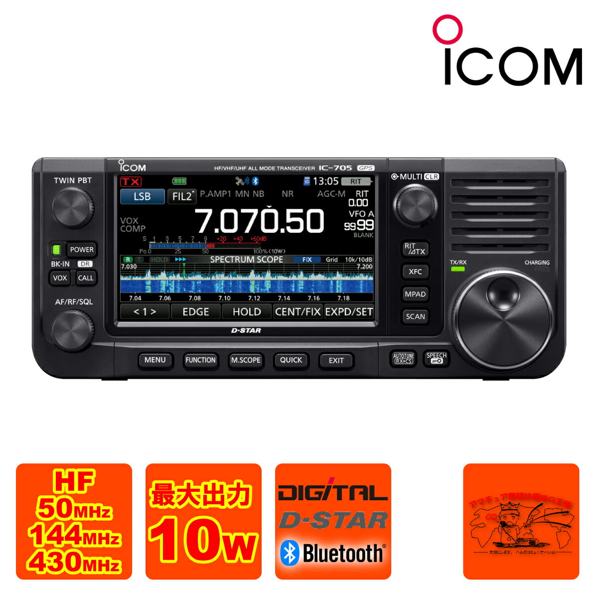 IC-705 41 新バージョン アイコム HF 50MHz 144MHz 430MHz (SSB/CW/RTTY/AM/FM/DV)10Wトランシーバー