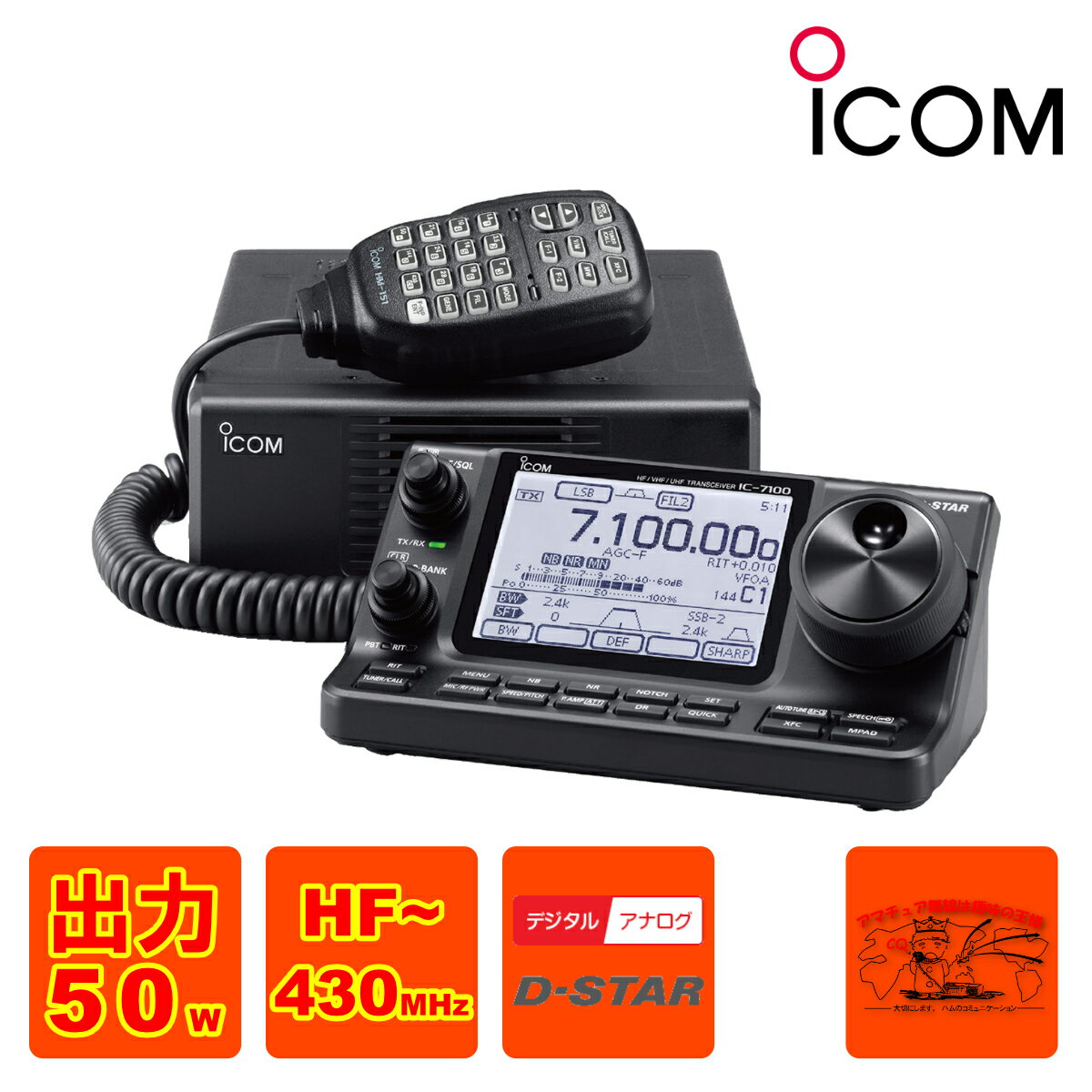 楽天市場】ic-7100 icomの通販 楽天市場】ic-7100 icomの通販
