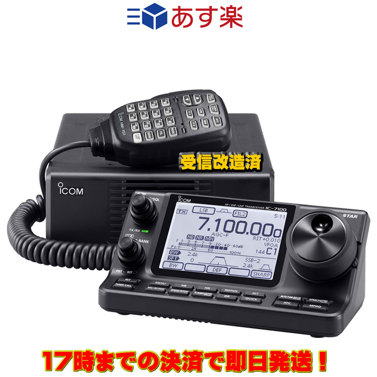 公式の Ic 7100 受信改造済 アイコム Hf 50mhz 144mhz 430mhz Ssb Cw Rtty Am Fm Dv 100w トランシーバー 流行に Www Searscontract Com 公式の Ic 7100 受信改造済 アイコム Hf 50mhz 144mhz 430mhz Ssb Cw Rtty Am Fm Dv 100w トランシーバー 流行に Www Searscontract Com