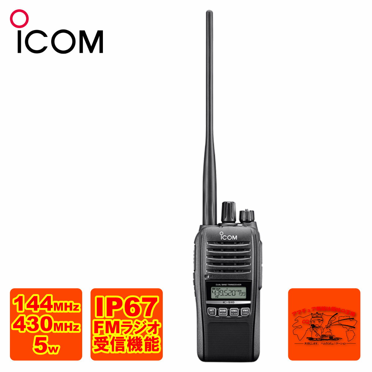 BP-271 アイコム トランシーバー用バッテリーパック iCOM