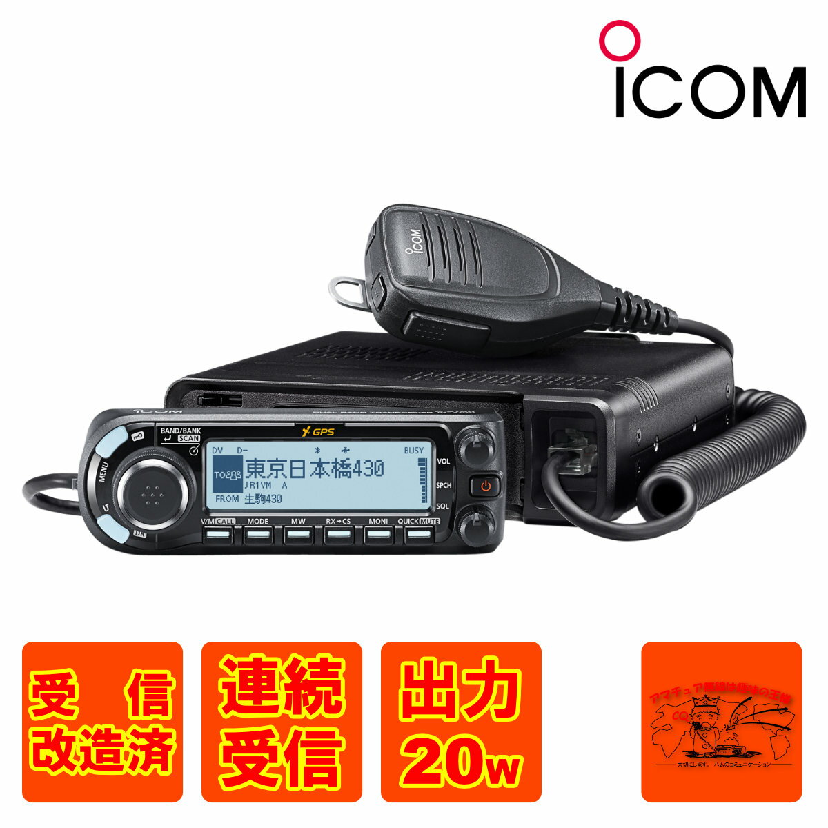 モービル 用 車載 ショート アンテナ 極太 マグネット 基台 同軸ケーブル 5m VHF UHF144/430MHz 帯 無線 車 アマチュア (赤)