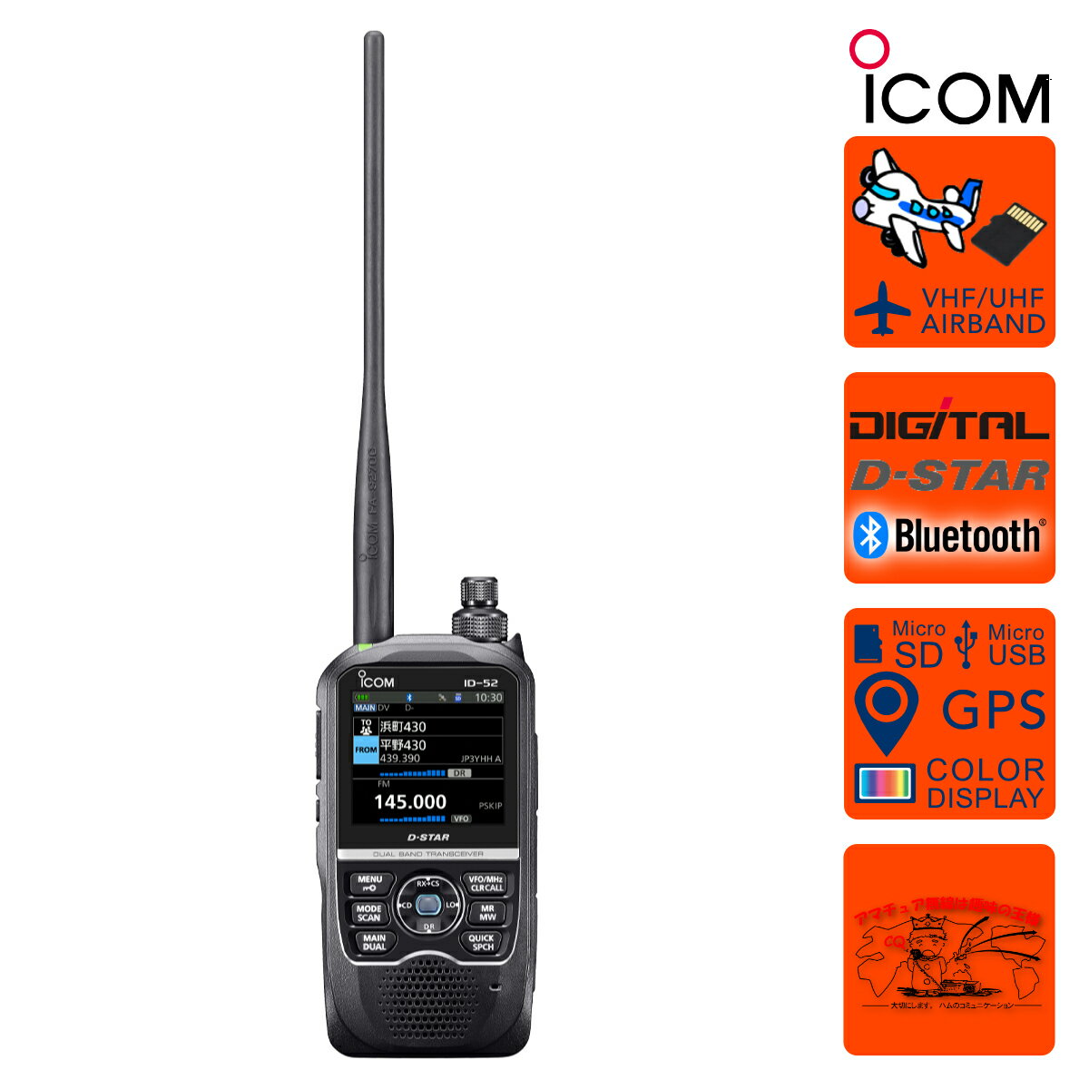 ID-52 Хɡ¤ѥڥ  144/430MHz ǥ奢Х5Wǥȥ󥷡СGPS쥷С...