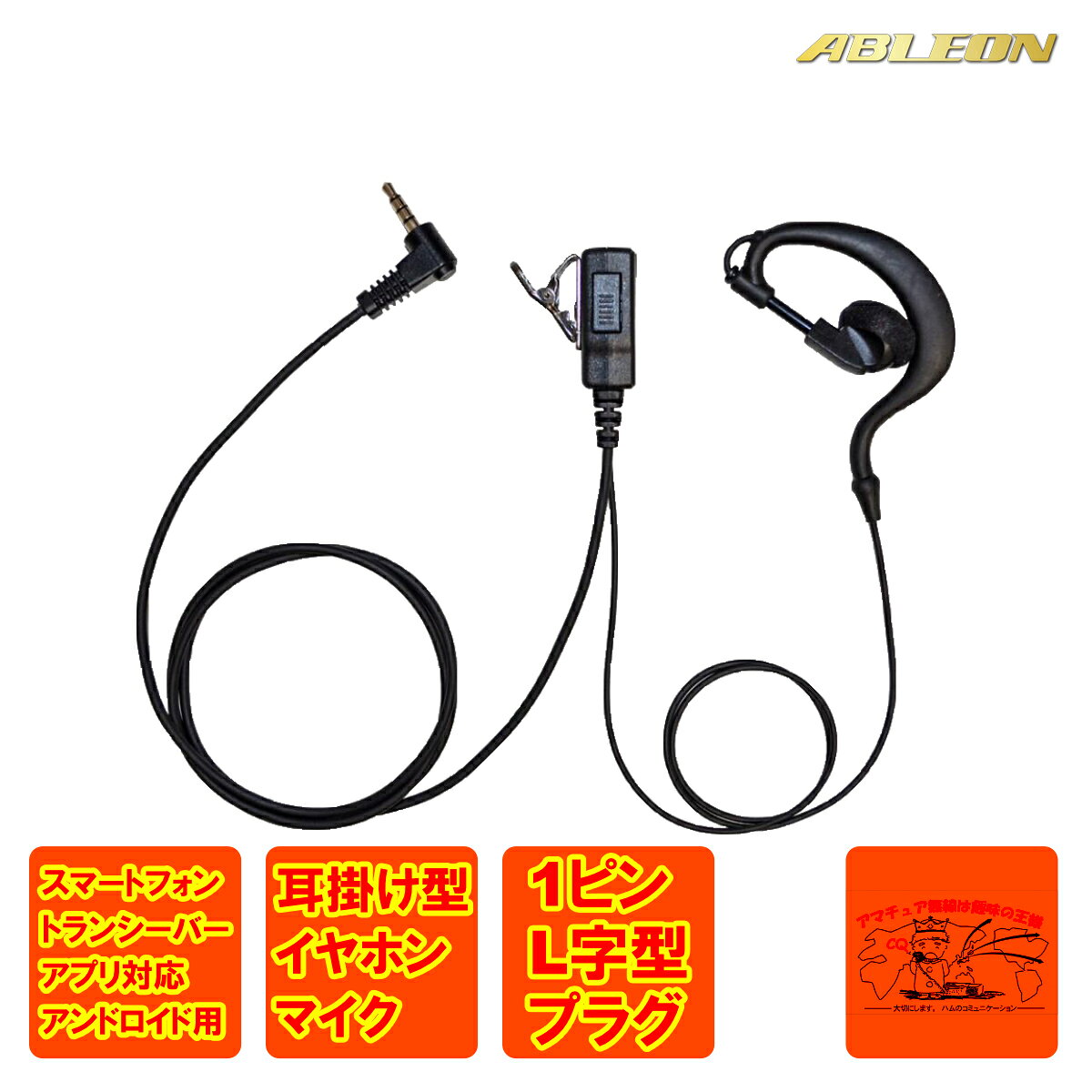 楽天市場】トランシーバー 同時通話 ヘッドセット（スマートフォン 