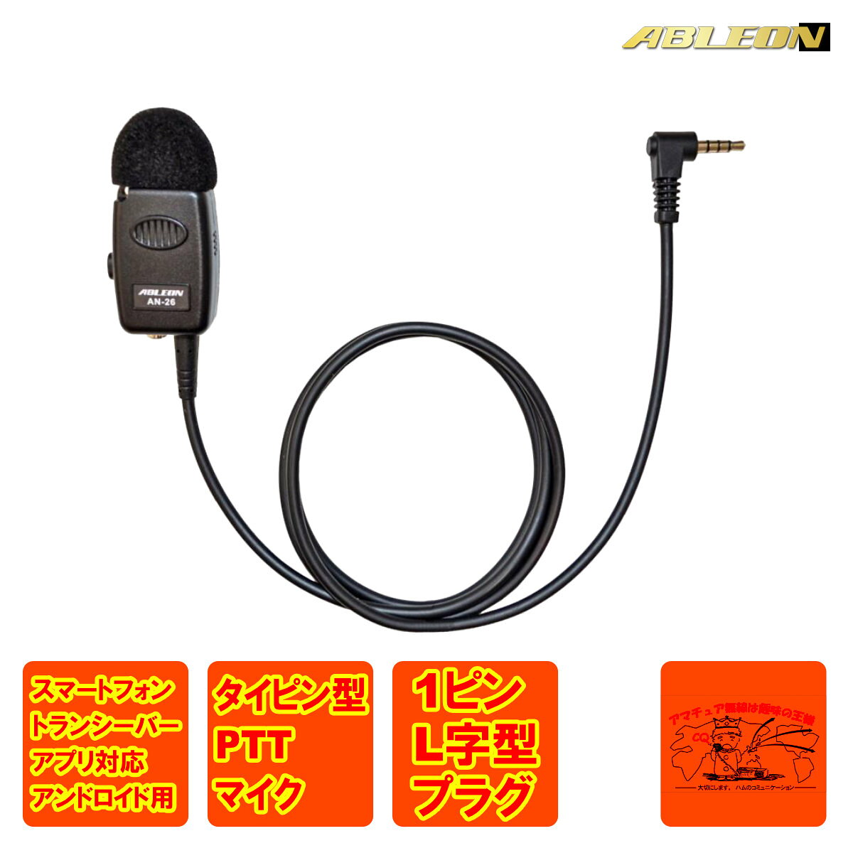 楽天市場】トランシーバー 同時通話 ヘッドセット（スマートフォン 
