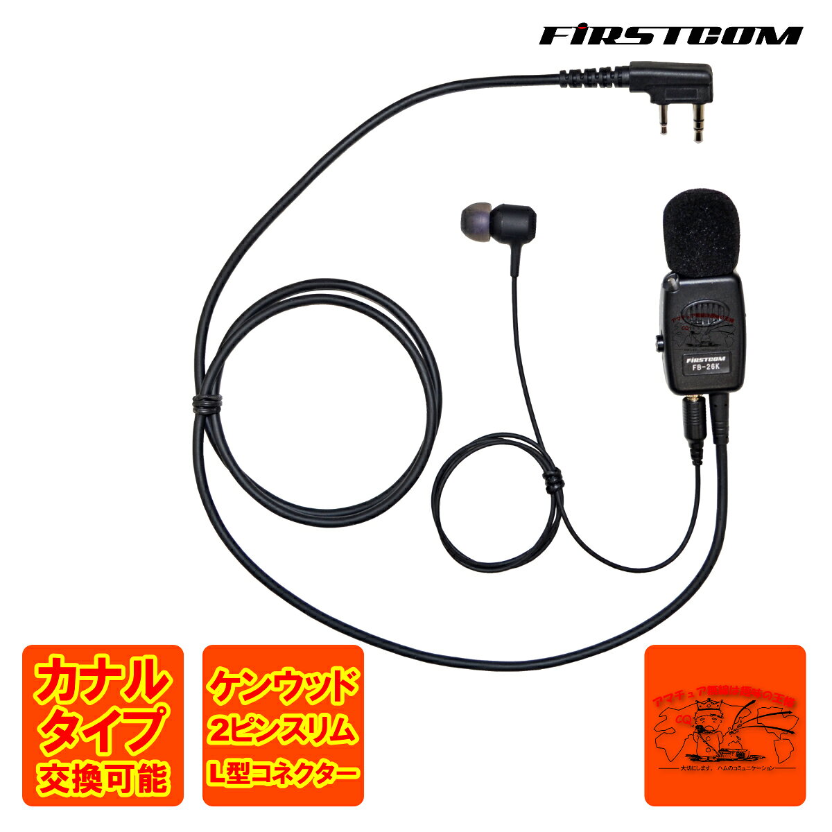 Kタイプ…KENWOOD 対応機種: UBZ-LP20 / UBZ-LP27R / UBZ-LM20 / UBZ-EA20R / UBZ-BM20R / UBZ-S27/S20 / UBZ-BH47FR / UBZ-S700 / UTB-10 …TOTAL WIN 対応機種: T-717 【コード長さ】 【ジャックからクリップ型マイクまで】 900mm 【クリップ型マイクからイヤホンまで】 500mm