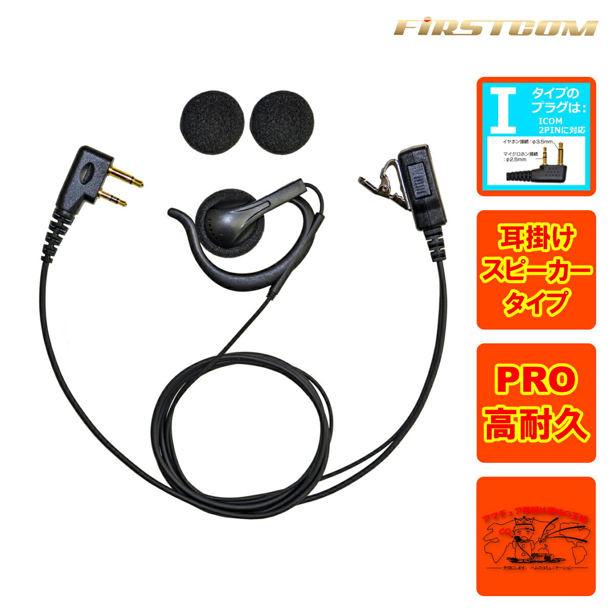 FPG-29I FIRSTCOM FRC ѵץۥޥ ݤԡ F