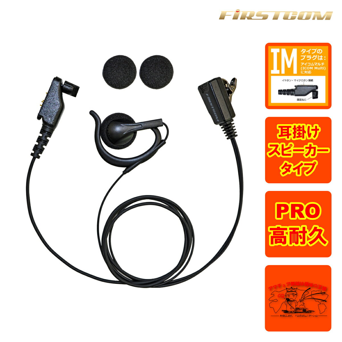 FPG-29IM FIRSTCOM FRC ѵץۥޥ ݤԡ ̳